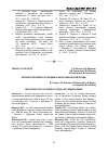 Научная статья на тему 'Мясная продуктивность гибридов архара и романовской породы'