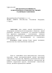 Научная статья на тему 'Мясная продуктивность и интерьерные особенности свиней различных генотипов'