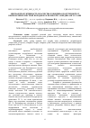 Научная статья на тему 'МЯСНАЯ ПРОДУКТИВНОСТЬ И КАЧЕСТВО ГОВЯДИНЫ, ПОЛУЧЕННОЙ ОТ БЫЧКОВ ЧЕРНО-ПЕСТРОЙ ПОРОДЫ И ЕЕ ПОМЕСЕЙ С АБЕРДИН-АНГУССАМИ'