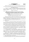 Научная статья на тему 'Мясная продуктивность и качество мяса бычков калмыцкой породы при различных типах кормления'