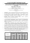 Научная статья на тему 'Мясная продуктивность лошадей башкирской породы при использовании кормовой добавки Сел-Плекс'