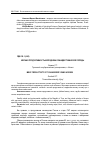 Научная статья на тему 'Мясная продуктивность молодняка лошадей тувинской породы'