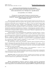 Научная статья на тему 'МЯСНАЯ ПРОДУКТИВНОСТЬ МОЛОДНЯКА МЕЗЕНСКОЙ ПОРОДЫ ЛОШАДЕЙ В ВОЗРАСТЕ ОТЪЕМА
ПРИ КОНЮШЕННО-ПАСТБИЩНОМ СОДЕРЖАНИИ'