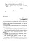 Научная статья на тему 'Мясная продуктивность молодняка овец карачаевской породы'