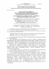 Научная статья на тему 'Мясная продуктивность откармливаемых свиней при введении в рационы ферментного препарата'