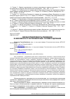 Научная статья на тему 'МЯСНАЯ ПРОДУКТИВНОСТЬ ПОДСВИНКОВ В ЗАВИСИМОСТИ ОТ ЗООГИГИЕНИЧЕСКИХ УСЛОВИЙ СОДЕРЖАНИЯ'