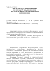 Научная статья на тему 'Мясная продуктивность ягнят полутонкорунных пород при поглотительном и промышленном скрещивании'