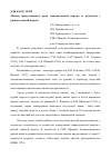 Научная статья на тему 'Мясная продуктивность ярок ставропольской породы от родителей с разной тониной шерсти'