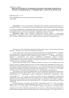 Научная статья на тему 'Мясная скороспелость мериносов и их полукровных помесей от прямого и реципрокного скрещивания с романовской породой'