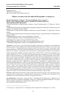 Научная статья на тему 'Мясное скотоводство Российской Федерации: точки роста'