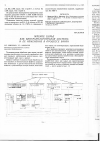 Научная статья на тему 'Мясное сырье как биотехнологическая система и ее изменение в процессе варки'