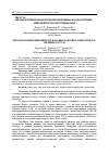 Научная статья на тему 'Мясные и убойные показатели бычков разводимых в разных природно-климатических зонах Республики Тыва'