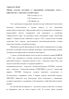 Научная статья на тему 'Мясные качества молодняка от скрещивания тонкорунных маток с баранами мясо - шерстных и мясных пород'