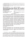 Научная статья на тему 'Мясо кроликов при использовании экстенсивной и умеренно интенсивной технологии выращивания'