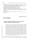 Научная статья на тему '«Мятеж» фрайкоров в Прибалтике 23 августа 1919 г.: вспышка германской гражданской войны'