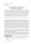 Научная статья на тему 'Мятежный герой в поисках любви и свободы: образ Олега Костоглотова в повести А. И. Солженицына "раковый корпус"'