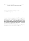 Научная статья на тему 'Мятлик луковичный (poabulbosal. ) - давно забытая пастбищная культура'