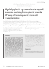 Научная статья на тему 'Myelodysplastic syndrome/acute myeloid leukemia evolving from aplastic anemia: efficacy of hematopoietic stem cell transplantation'