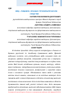 Научная статья на тему 'Мёд - пищевое, лечебнопрофилактическое средство'