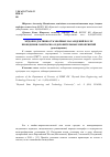 Научная статья на тему 'Мёдопродуктивность хвойных насаждений после проведения санитарно-оздоровительных мероприятий'