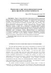 Научная статья на тему 'Мышление и мир: начала фундаментальной философской онтологии в античности'