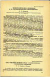 Научная статья на тему 'МЫШЬЯКСОДЕРЖАЩИЕ СОЕДИНЕНИЯ И ИХ ТОКСИКОЛОГИЧЕСКАЯ ХАРАКТЕРИСТИКА '