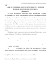 Научная статья на тему '«Мысль семейная» и место христианских мотивов в романе М. Кучерской «Тетя Мотя»'