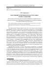 Научная статья на тему 'МЫСЛЕННЫЙ ЭКСПЕРИМЕНТ И КАРТОГРАФИЯ: ТОЧКИ СХОЖДЕНИЯ'