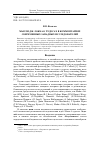 Научная статья на тему 'Мысли Дж. Локка о чудесах в комментариях современных западных исследователей'