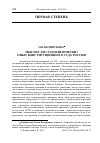 Научная статья на тему 'Мыслит ли суд политически? Опыт Конституционного суда России'