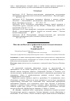 Научная статья на тему 'Мыслители Востока о профессии педагога и педагогическом мастерстве'