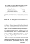 Научная статья на тему 'Мыслители Востока о семейном воспитании молодого поколения'