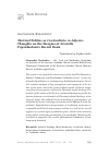 Научная статья на тему 'Mystical Politics as Contradictio in Adjecto: Thoughts on the Margins of Aristotle Papanikolaou’s Recent Book'