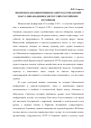 Научная статья на тему 'Мюнхенская конференция и советско-германский пакт о ненападении в дискуссиях российских историков'