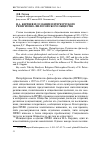 Научная статья на тему 'Н. А. Бердяев и создание Петербургского религиозно-философского общества'