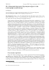 Научная статья на тему 'Н.А. Римский-Корсаков. Прелюдия и фуга G-dur в автографе композитора'