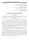 Научная статья на тему 'Н. А. Рубакин о формировании социальной памяти библиотечно-библиографическими средствами'