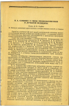 Научная статья на тему 'Н.А. СЕМАШКО О СВЯЗИ ПРОФИЛАКТИЧЕСКОЙ И ЛЕЧЕБНОЙ МЕДИЦИНЫ'