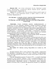 Научная статья на тему 'Н. Д. Бартрам - художник, педагог, новатор в области богородской художественной резьбы по дереву'