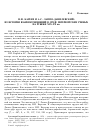 Научная статья на тему 'Н. И. Кареев и А. С. Лаппо-данилевский: из истории взаимоотношений в среде петербургских ученых на рубеже XIX-XX вв'