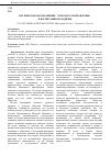 Научная статья на тему 'Н. И. Пирогов как противник "торгового направления" в воспитании молодёжи'