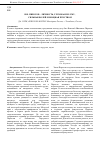 Научная статья на тему 'Н. И. Пирогов - личность, глубокая по уму, сильная волей и мощная чувством'