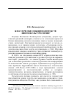 Научная статья на тему 'Н. К. Малинаускене. Классические языки в контексте лингвокультурологии'