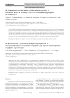 Научная статья на тему 'Н-комплексы с участием макрогетероциклов. 3. Сольватационное состояние тетра(3,5-ди-трет-бутилфенил) порфина в растворах'