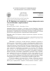 Научная статья на тему 'Н. М. Ядринцев как журналист и лидер сибирской печати в воспоминаниях современников'