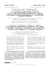 Научная статья на тему 'N,n-диметиламинометил-фенолы и их Cu-ОКСАЗИНОВЫЕ комплексы: синтез и ингибирующая активность в отношении Candida albicans'