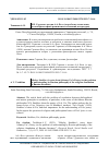 Научная статья на тему 'Н.Н. СТРАХОВ О ПОЭЗИИ А.А. ФЕТА (К ПРОБЛЕМЕ ОСМЫСЛЕНИЯ РУССКОЙ ФИЛОСОФИЕЙ РЕЛИГИОЗНЫХ ОСНОВАНИЙ ЛИТЕРАТУРЫ)'