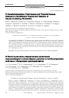 Научная статья на тему 'N-Oxyethylimidazolium Calix[4]arenes and Thiacalix[4]arenes: Difference in Solubilization Property and Detection of Adenine-Containing Nucleotides'