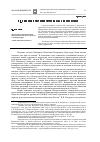 Научная статья на тему 'Н. П. Кондаков и vi археологический съезд в Одессе (1884)'