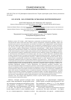 Научная статья на тему 'Н. П. Огарев − М. Ю. Лермонтов: музыкально-поэтический диалог'